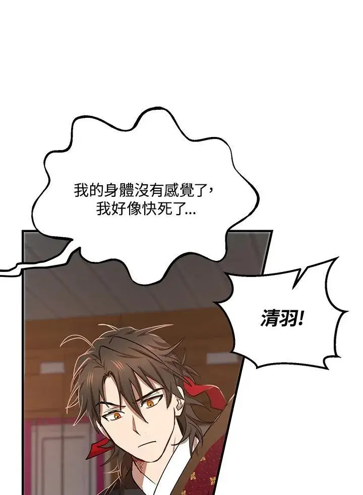 漫画《武当奇侠》第26话第59张图
