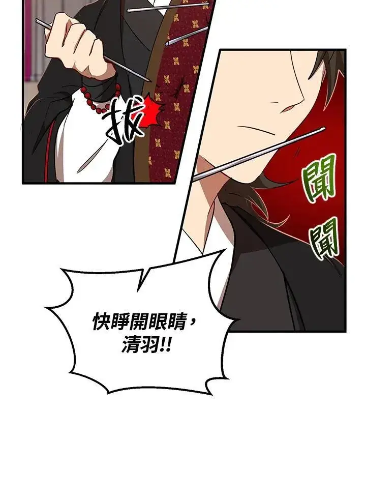 漫画《武当奇侠》第26话第60张图