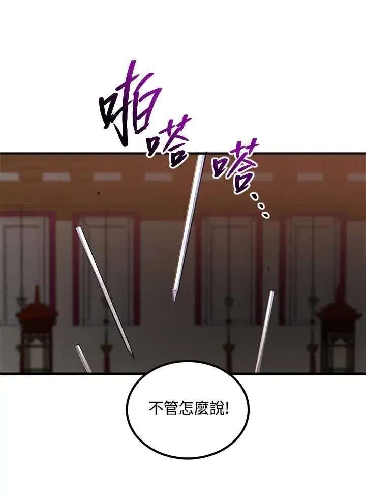 漫画《武当奇侠》第26话第63张图