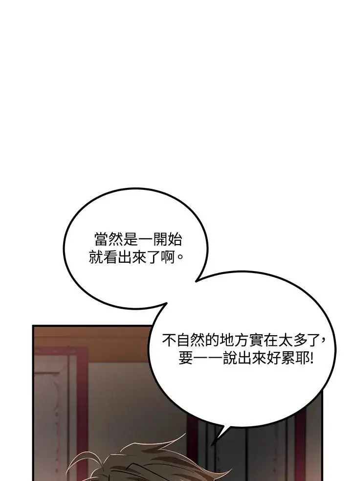 漫画《武当奇侠》第26话第68张图