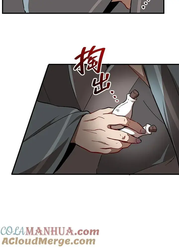 漫画《武当奇侠》第26话第73张图