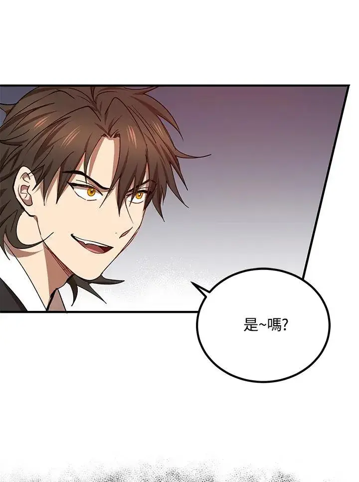 漫画《武当奇侠》第26话第74张图
