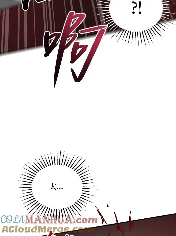 漫画《武当奇侠》第26话第77张图