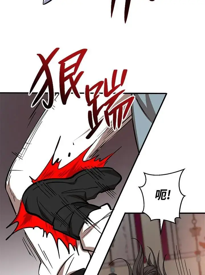 漫画《武当奇侠》第26话第84张图