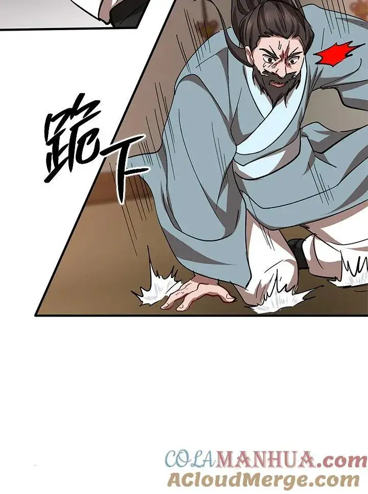 漫画《武当奇侠》第26话第85张图