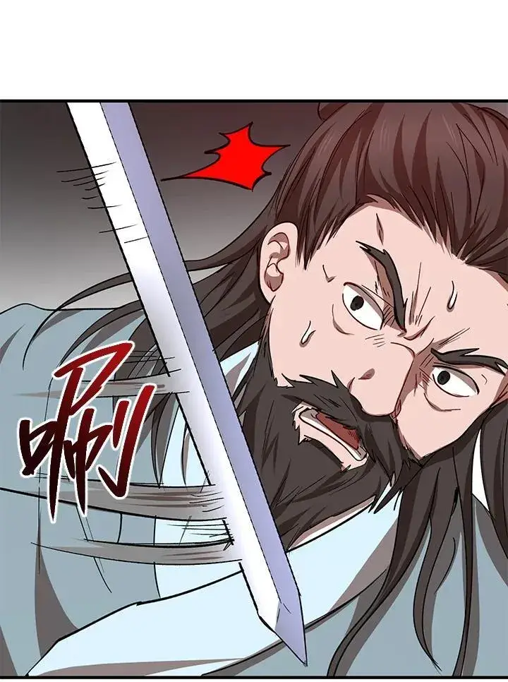 漫画《武当奇侠》第26话第86张图