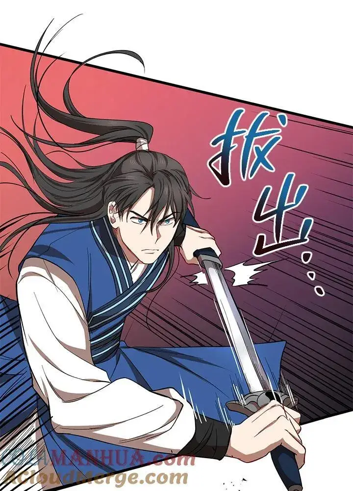 漫画《武当奇侠》第26话第9张图