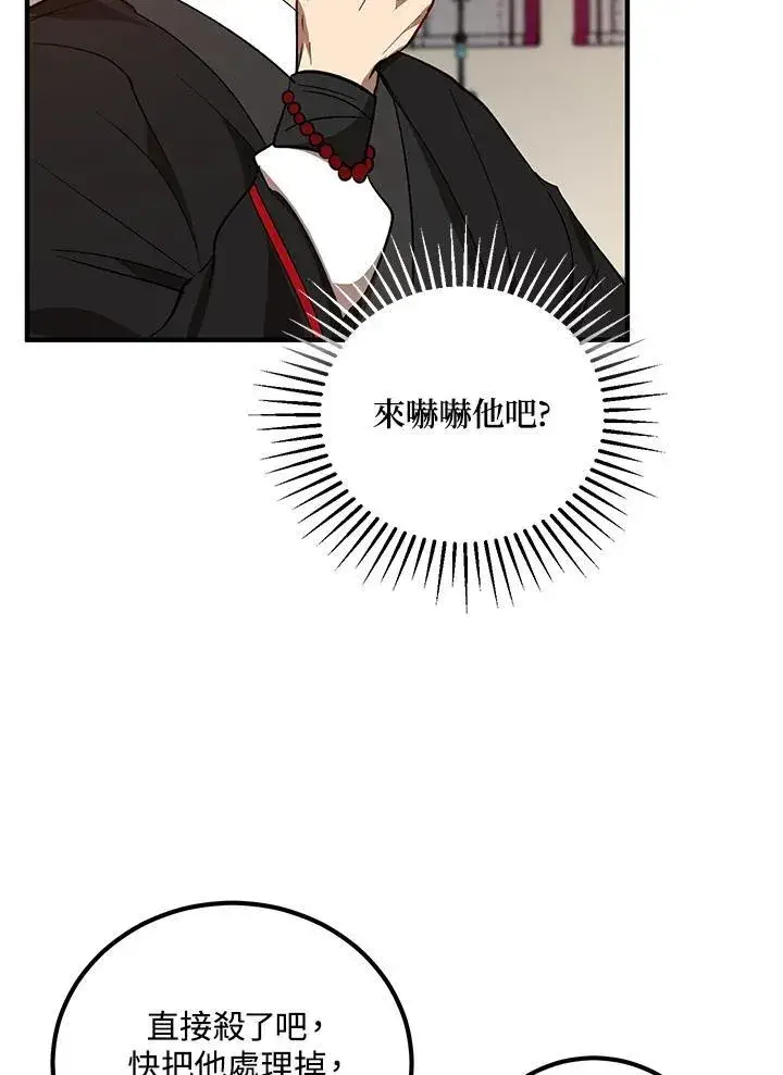 漫画《武当奇侠》第26话第92张图