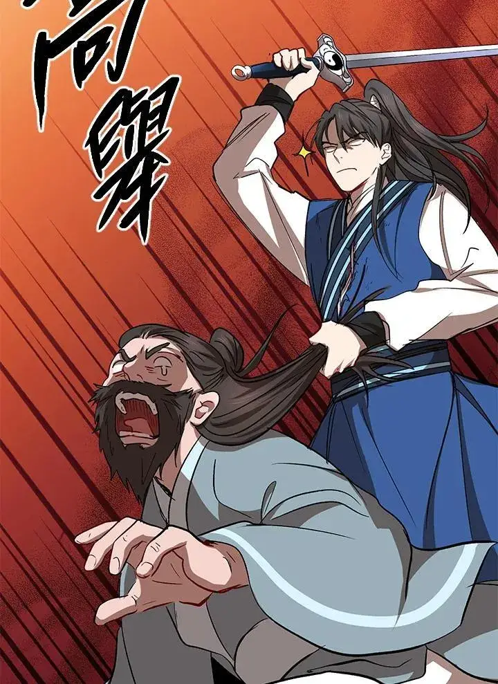 漫画《武当奇侠》第26话第95张图
