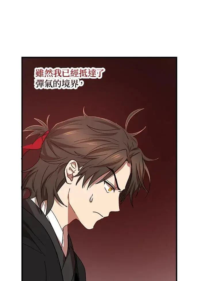 漫画《武当奇侠》第28话第10张图