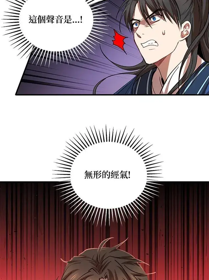 漫画《武当奇侠》第28话第102张图