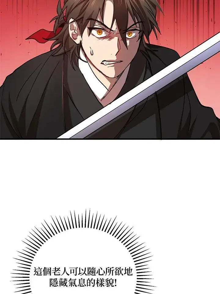 漫画《武当奇侠》第28话第103张图