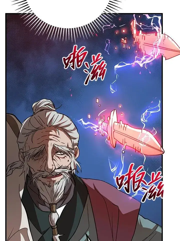 漫画《武当奇侠》第28话第104张图