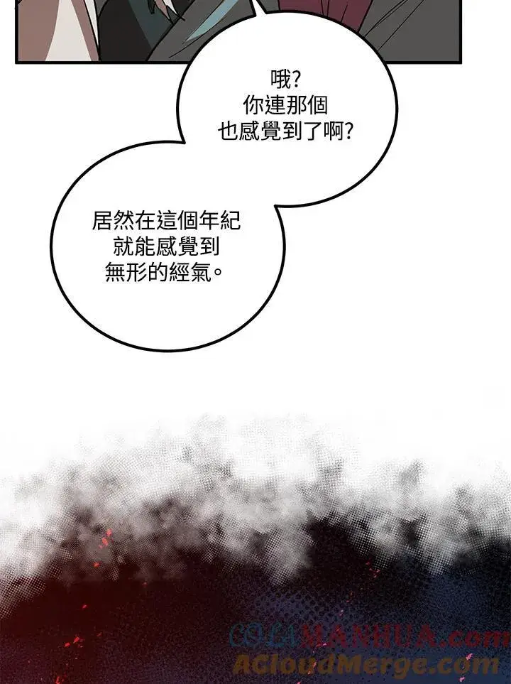 漫画《武当奇侠》第28话第105张图