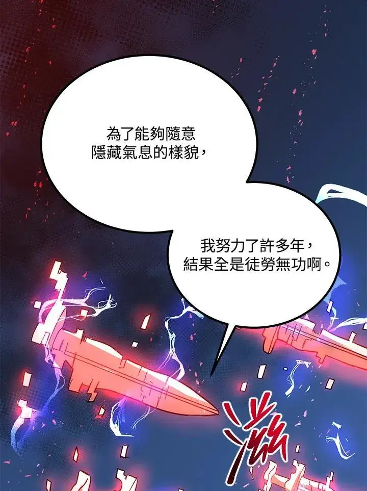 漫画《武当奇侠》第28话第106张图