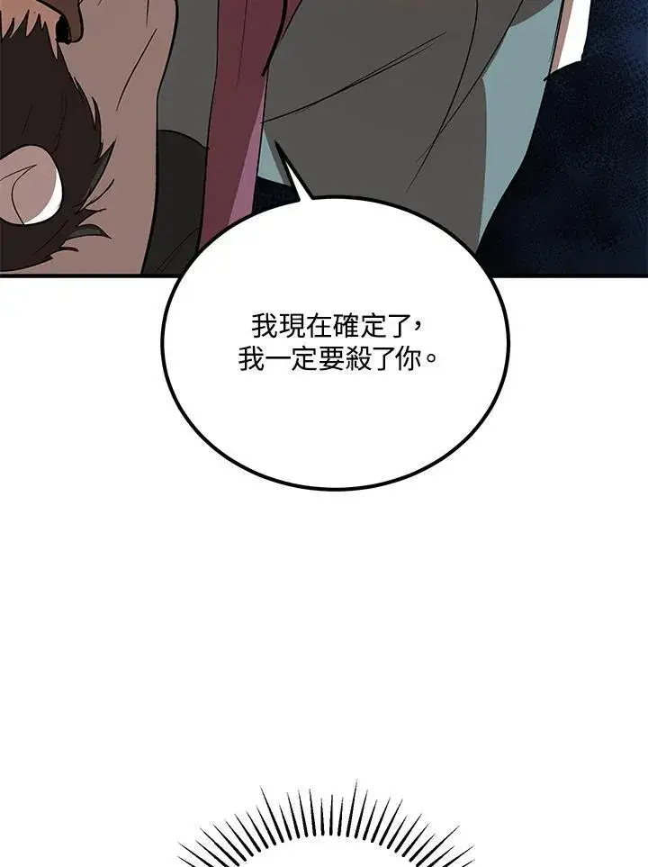 漫画《武当奇侠》第28话第108张图