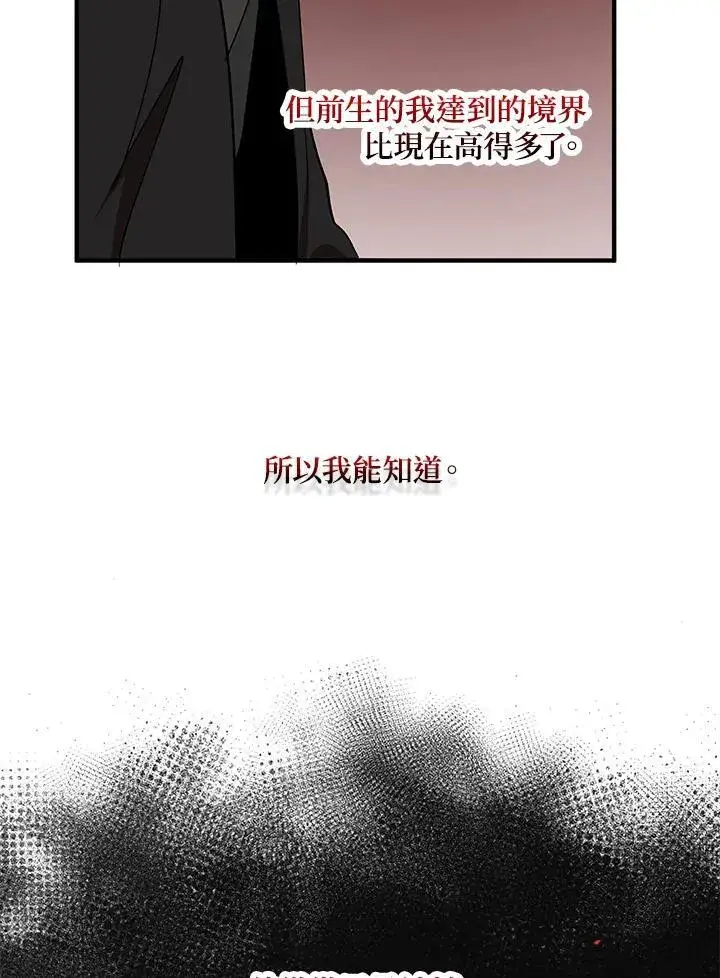 漫画《武当奇侠》第28话第11张图