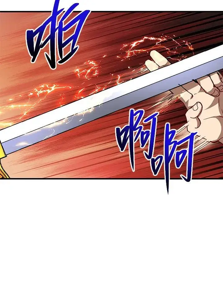 漫画《武当奇侠》第28话第114张图