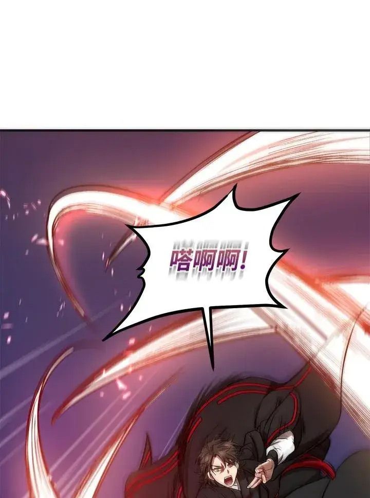 漫画《武当奇侠》第28话第115张图
