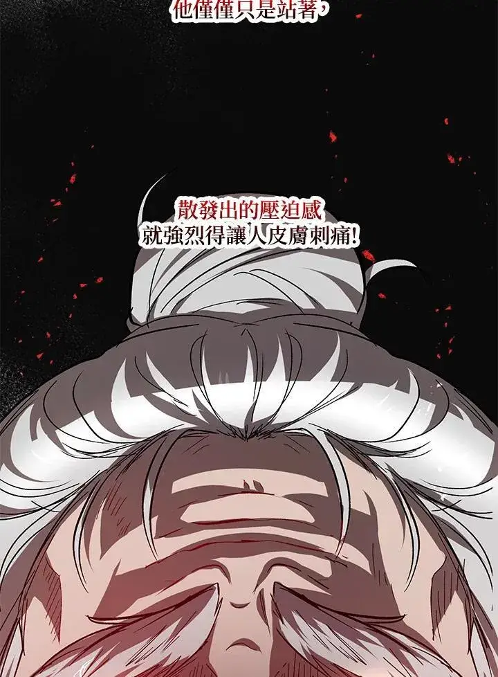 漫画《武当奇侠》第28话第12张图