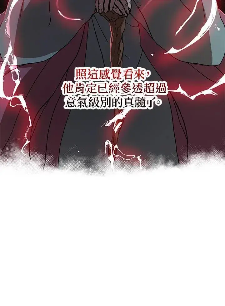 漫画《武当奇侠》第28话第14张图