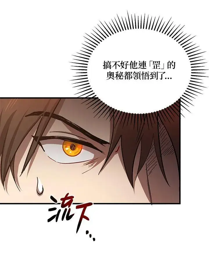 漫画《武当奇侠》第28话第15张图