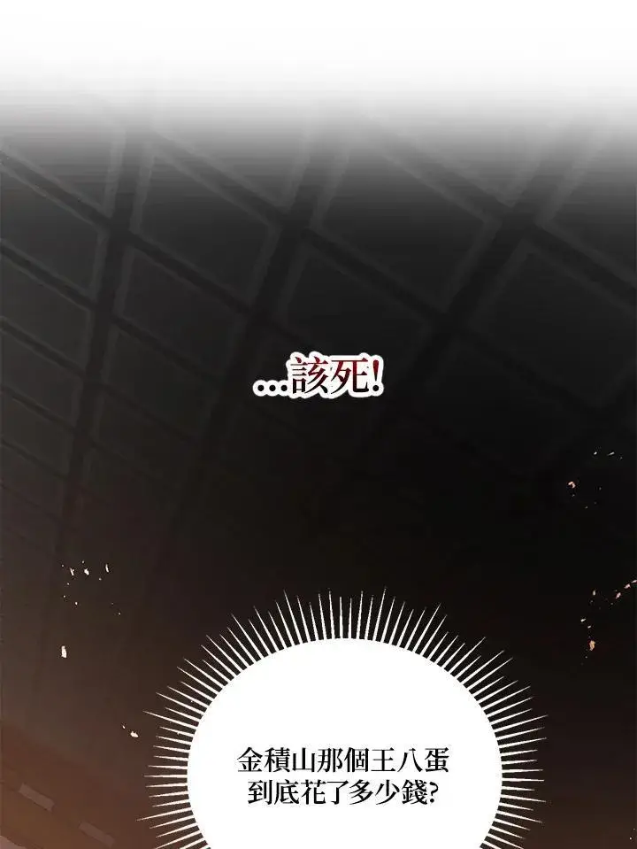 漫画《武当奇侠》第28话第16张图