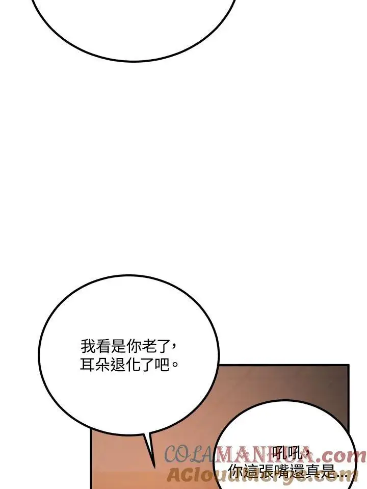 漫画《武当奇侠》第28话第21张图