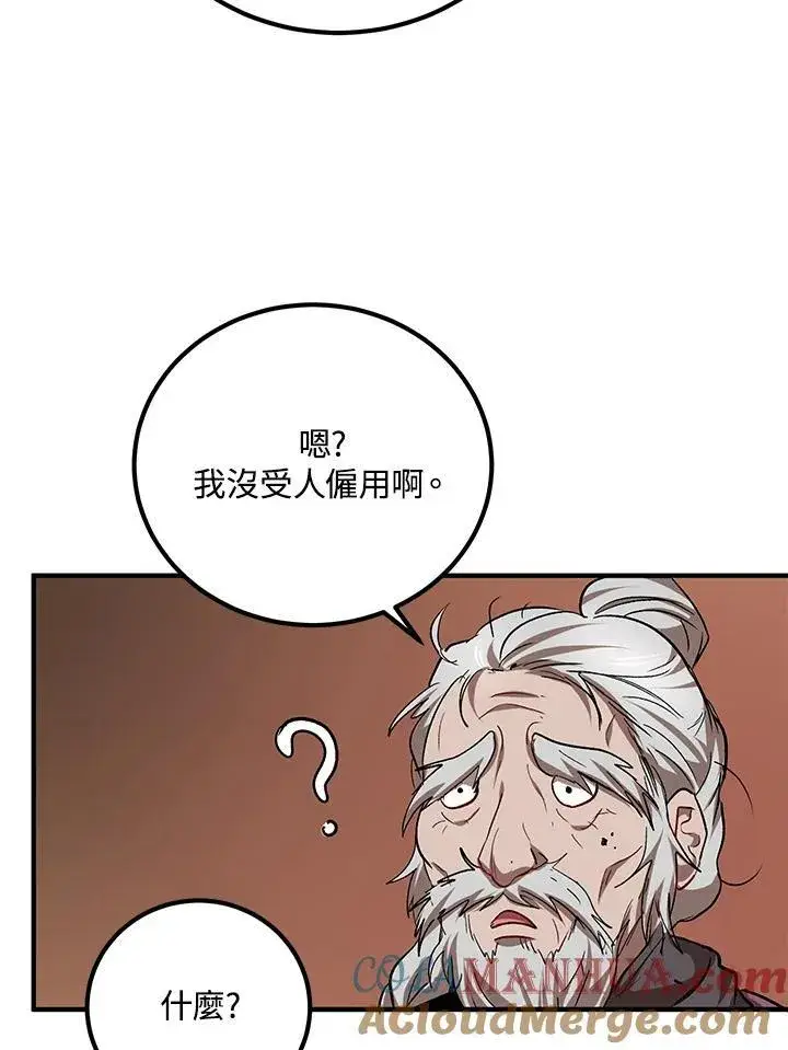 漫画《武当奇侠》第28话第25张图