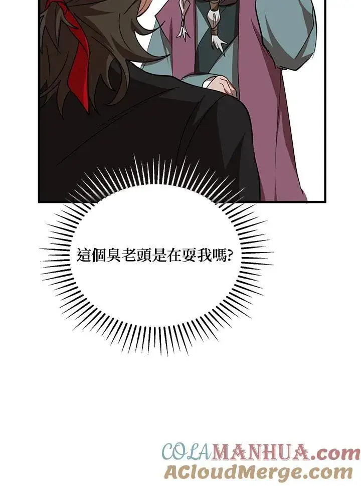 漫画《武当奇侠》第28话第29张图
