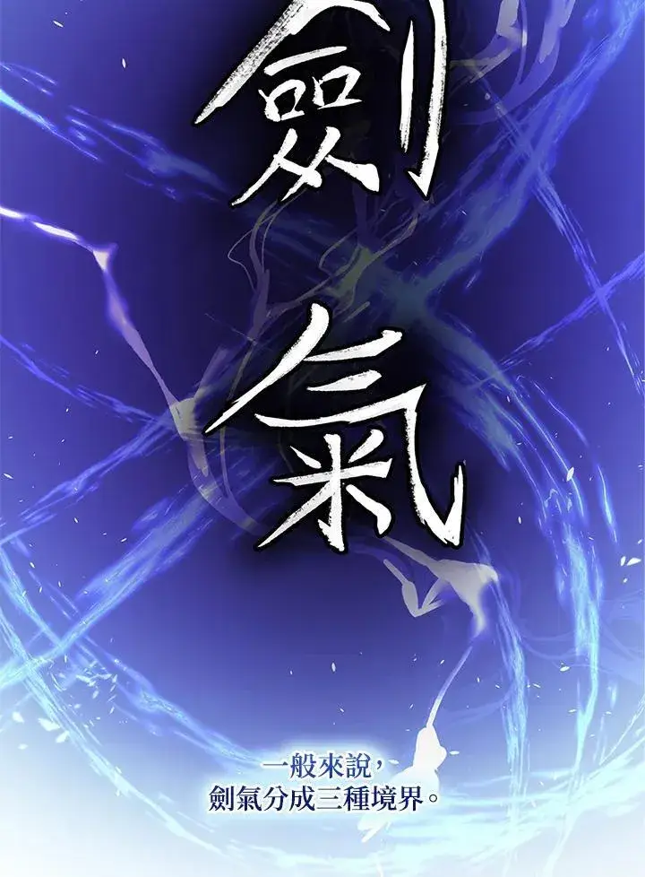 漫画《武当奇侠》第28话第3张图