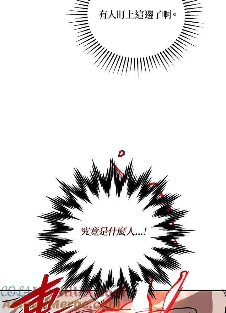 漫画《武当奇侠》第28话第33张图