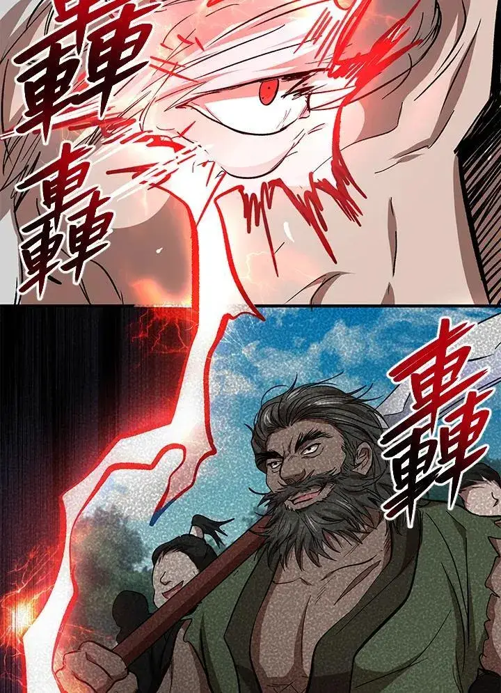 漫画《武当奇侠》第28话第34张图