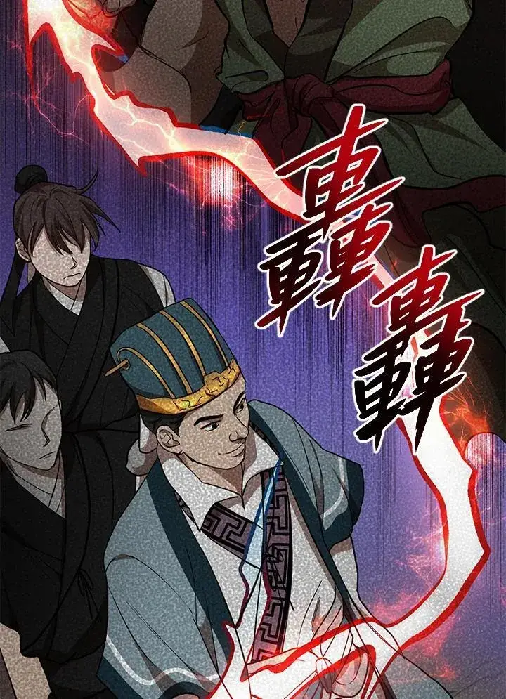 漫画《武当奇侠》第28话第35张图