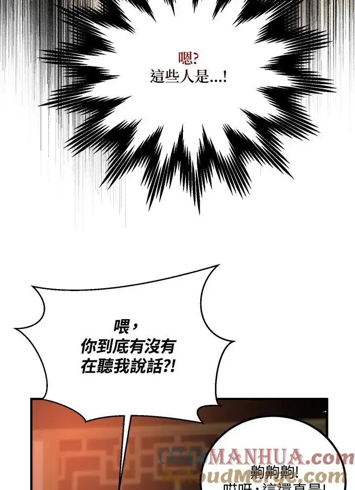 漫画《武当奇侠》第28话第37张图