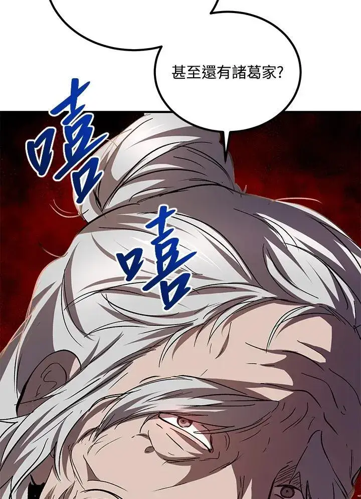 漫画《武当奇侠》第28话第39张图