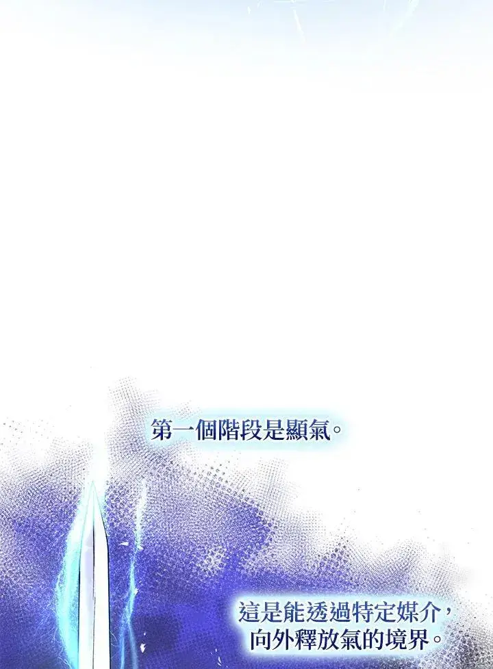 漫画《武当奇侠》第28话第4张图