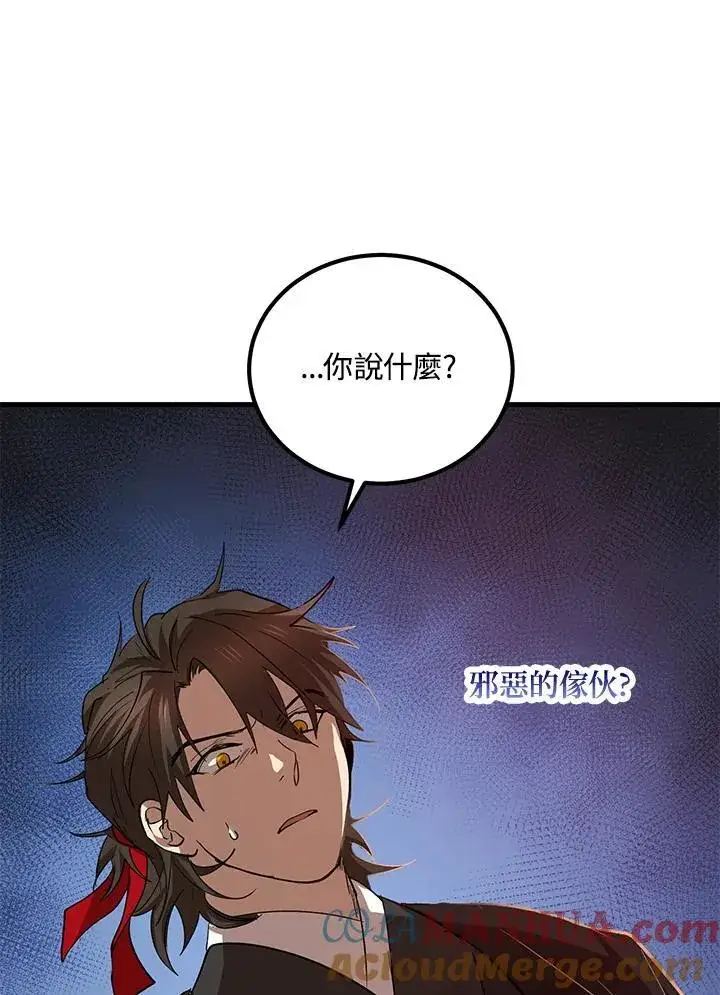 漫画《武当奇侠》第28话第41张图