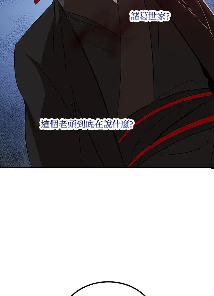 漫画《武当奇侠》第28话第42张图