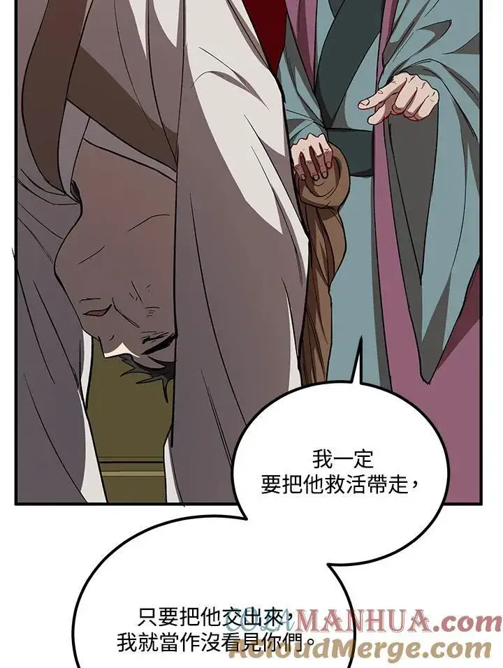 漫画《武当奇侠》第28话第45张图