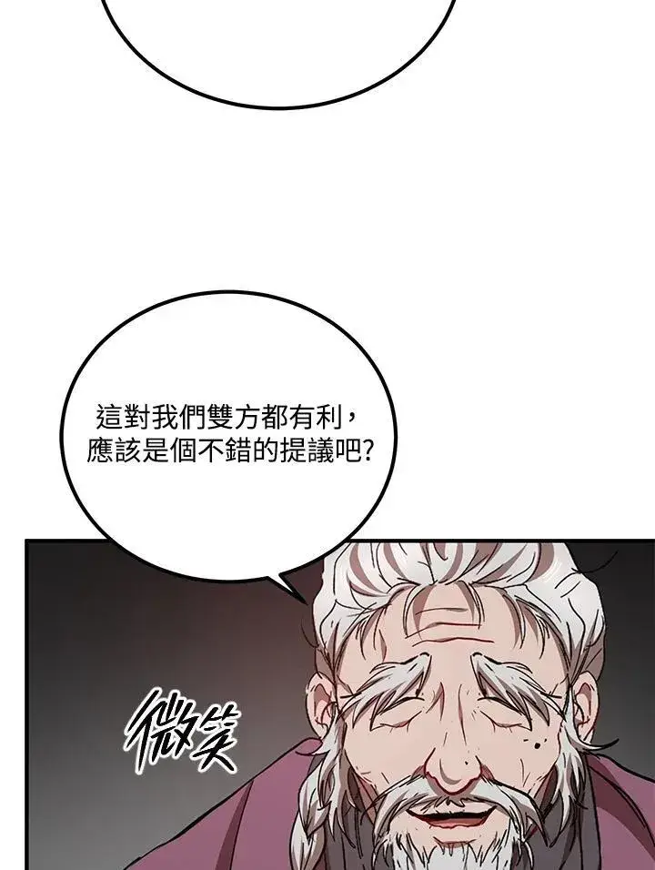 漫画《武当奇侠》第28话第46张图