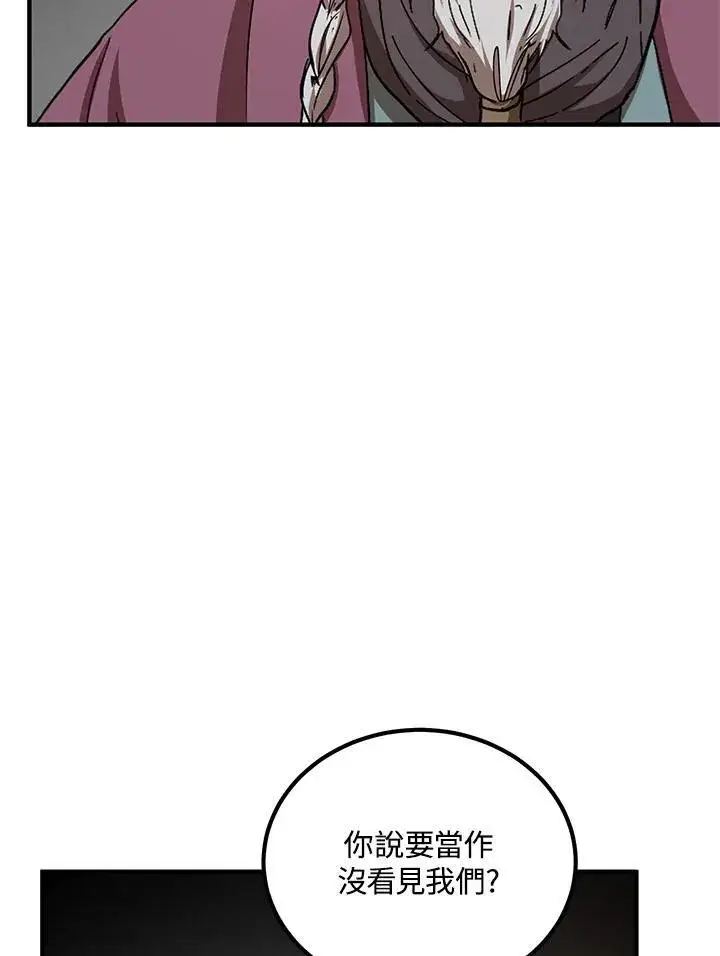 漫画《武当奇侠》第28话第47张图