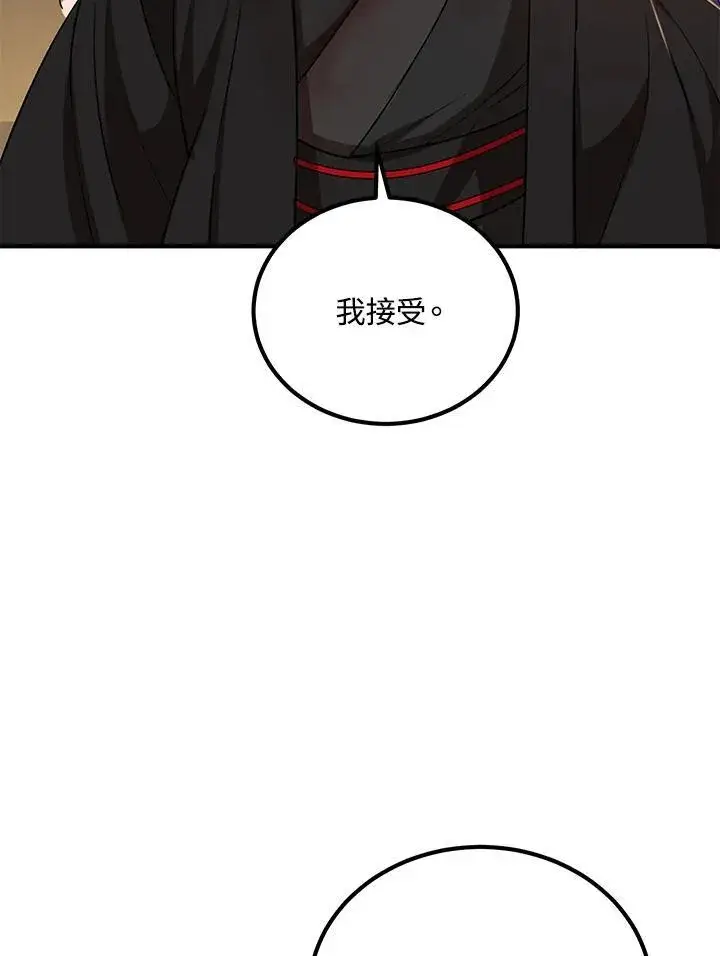 漫画《武当奇侠》第28话第51张图