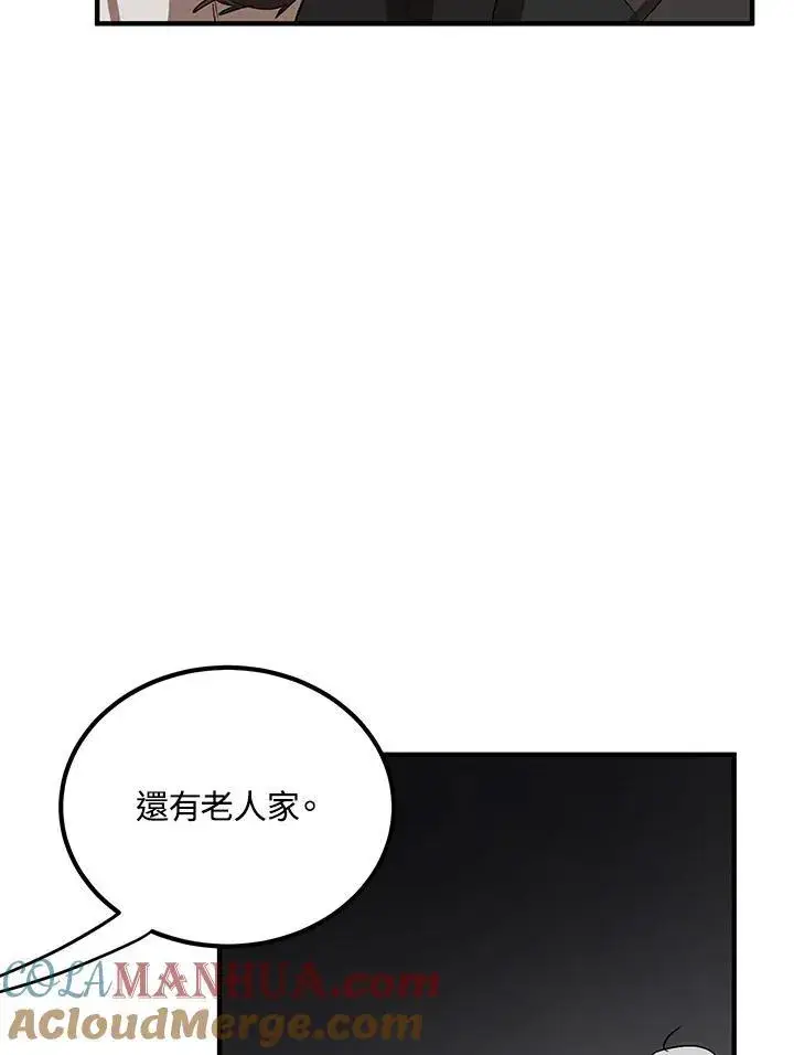 漫画《武当奇侠》第28话第53张图