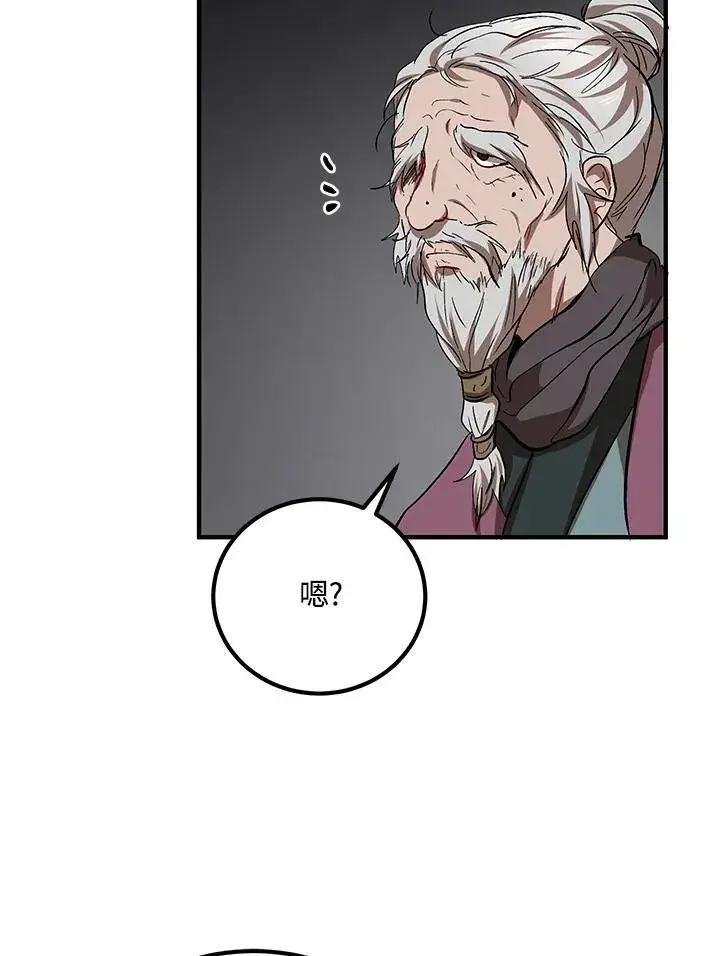 漫画《武当奇侠》第28话第54张图