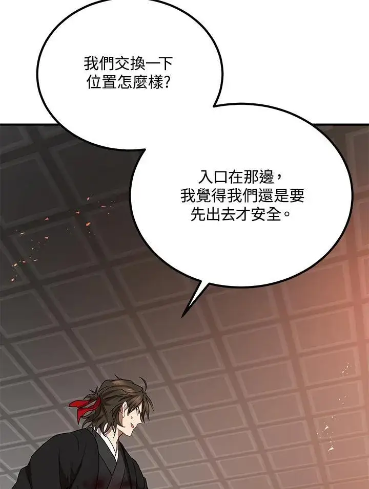 漫画《武当奇侠》第28话第55张图