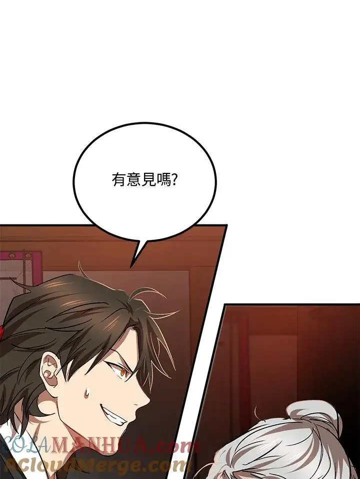 漫画《武当奇侠》第28话第57张图