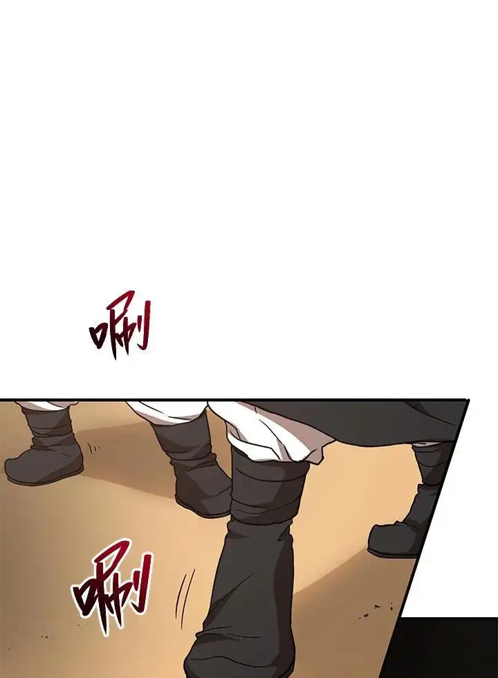 漫画《武当奇侠》第28话第59张图