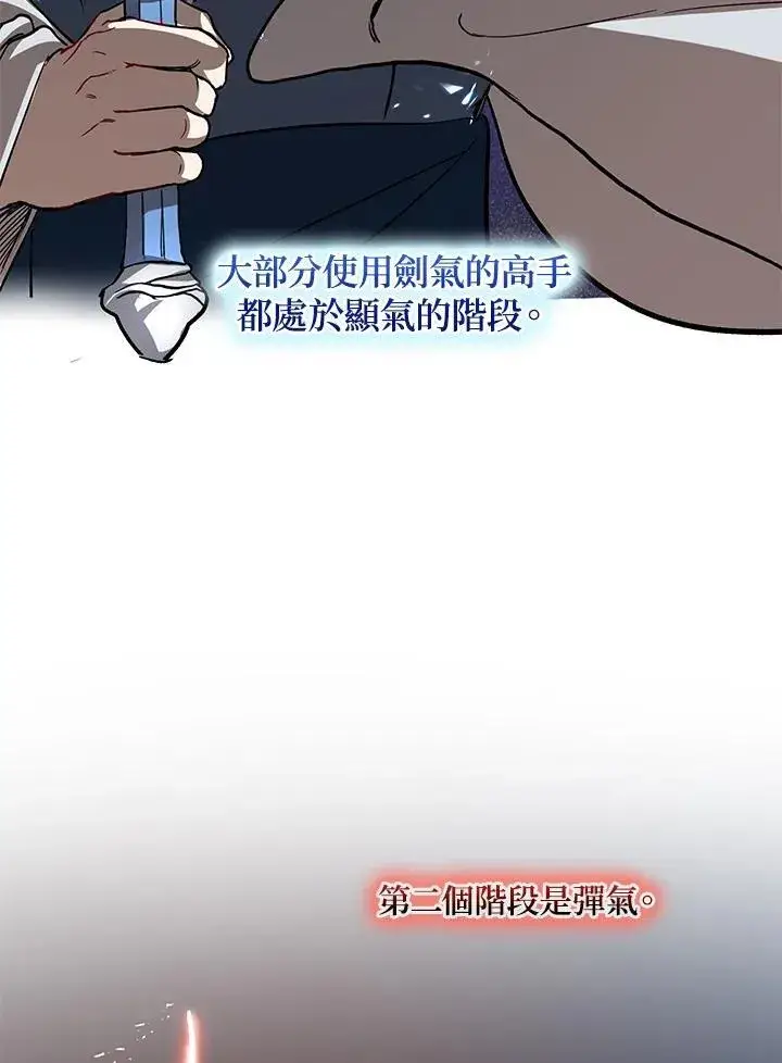 漫画《武当奇侠》第28话第6张图