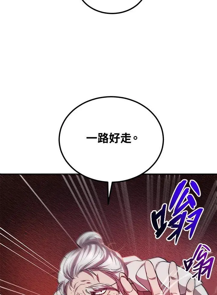 漫画《武当奇侠》第28话第64张图